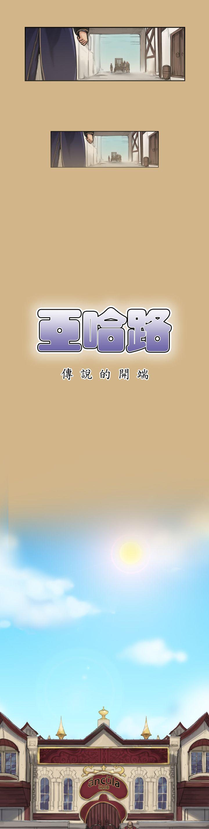 亚哈路 第1話 第28页