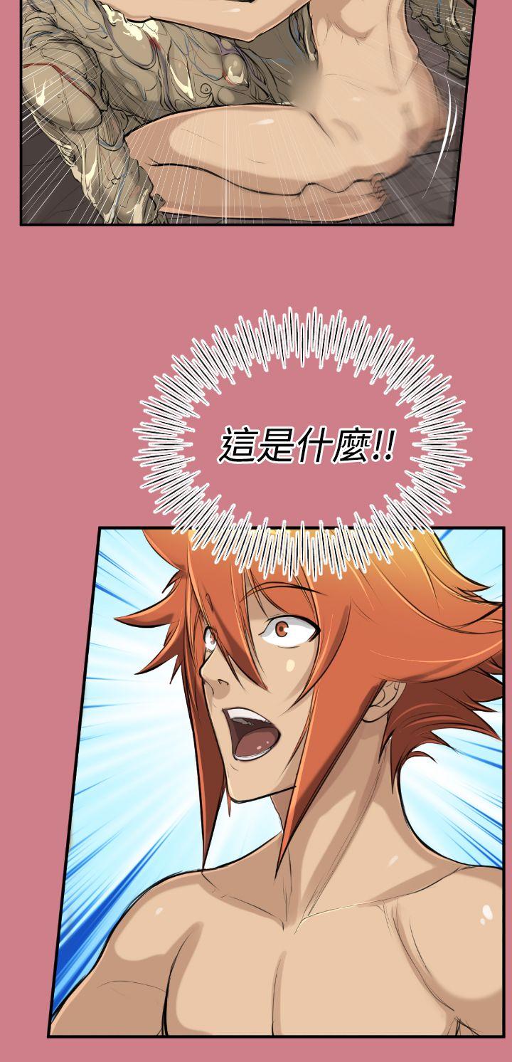 亚哈路 第14話 第15页
