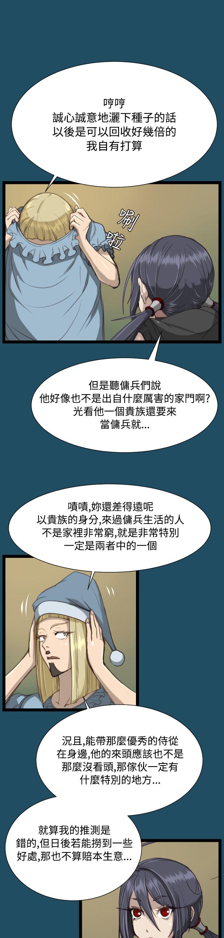 亚哈路 第22話 第34页