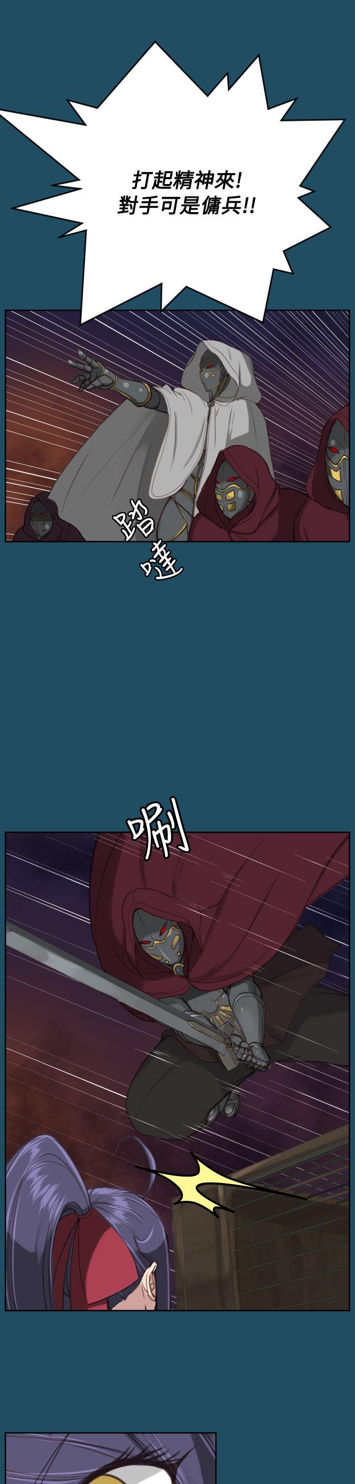 亚哈路 第23話 第26页