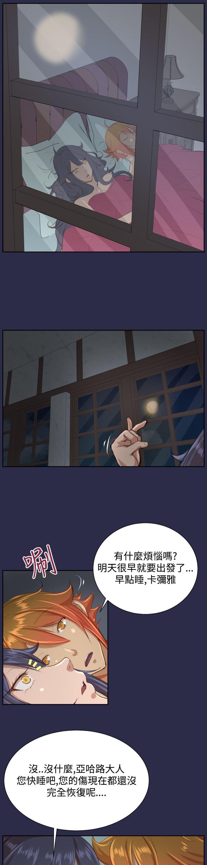 亚哈路 第27話 第30页