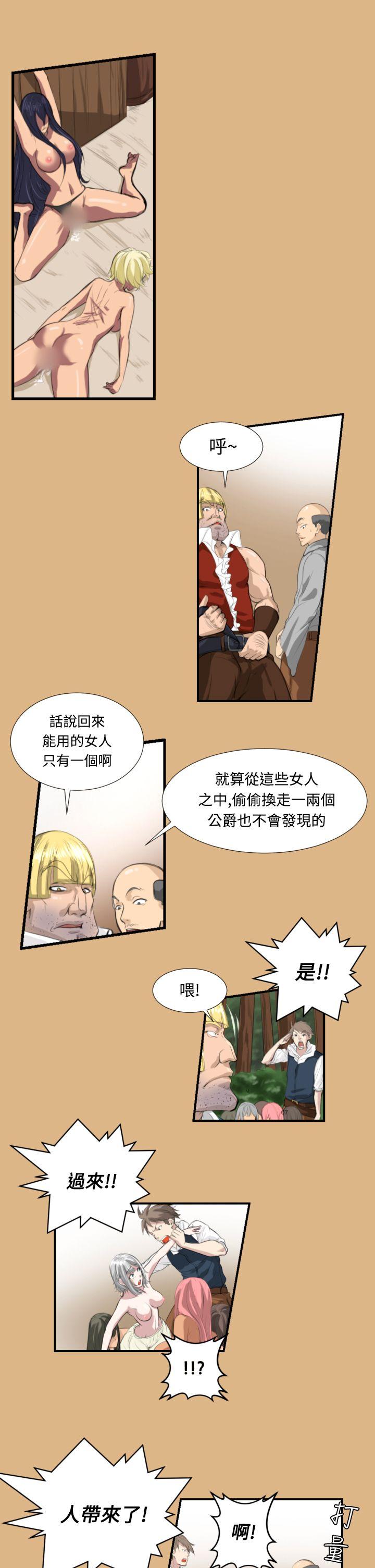亚哈路 第2話 第7页