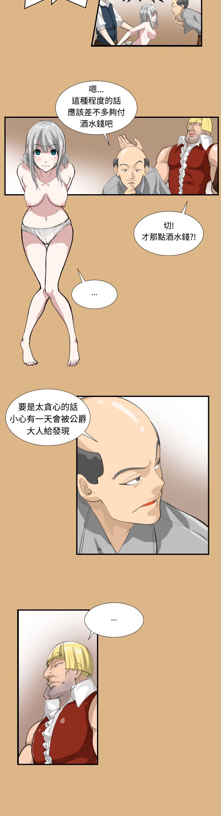 亚哈路 第2話 第8页