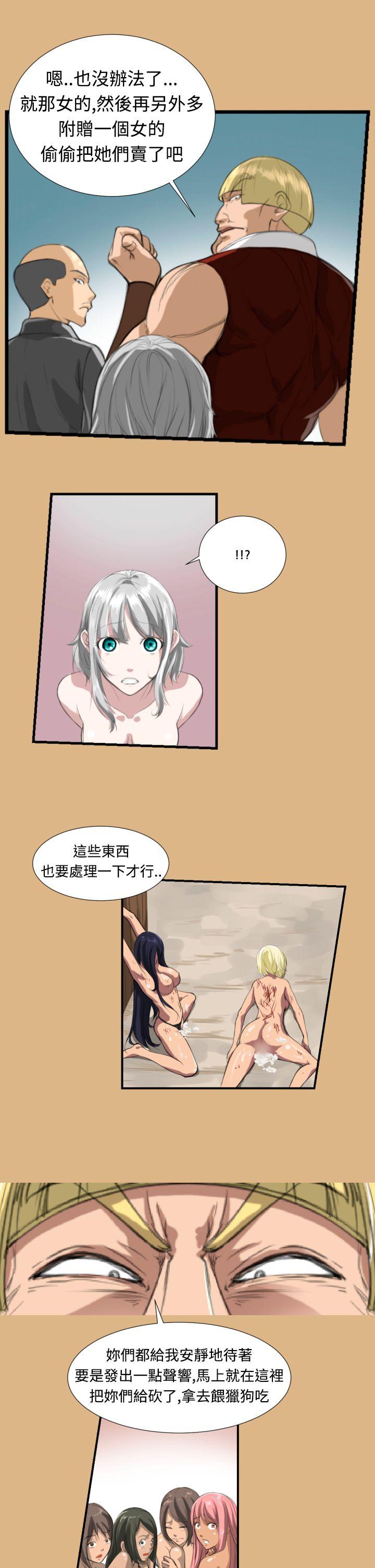 亚哈路 第2話 第9页