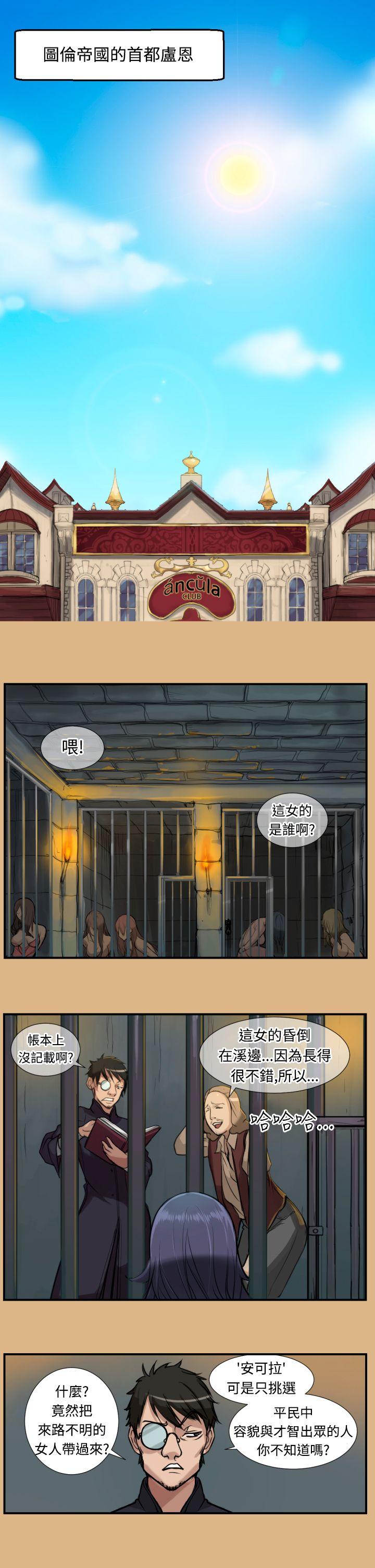 亚哈路 第2話 第11页