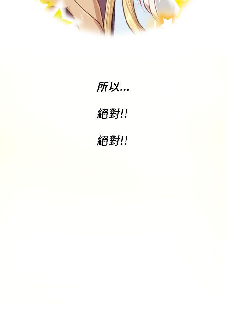 亚哈路 第35話 第45页