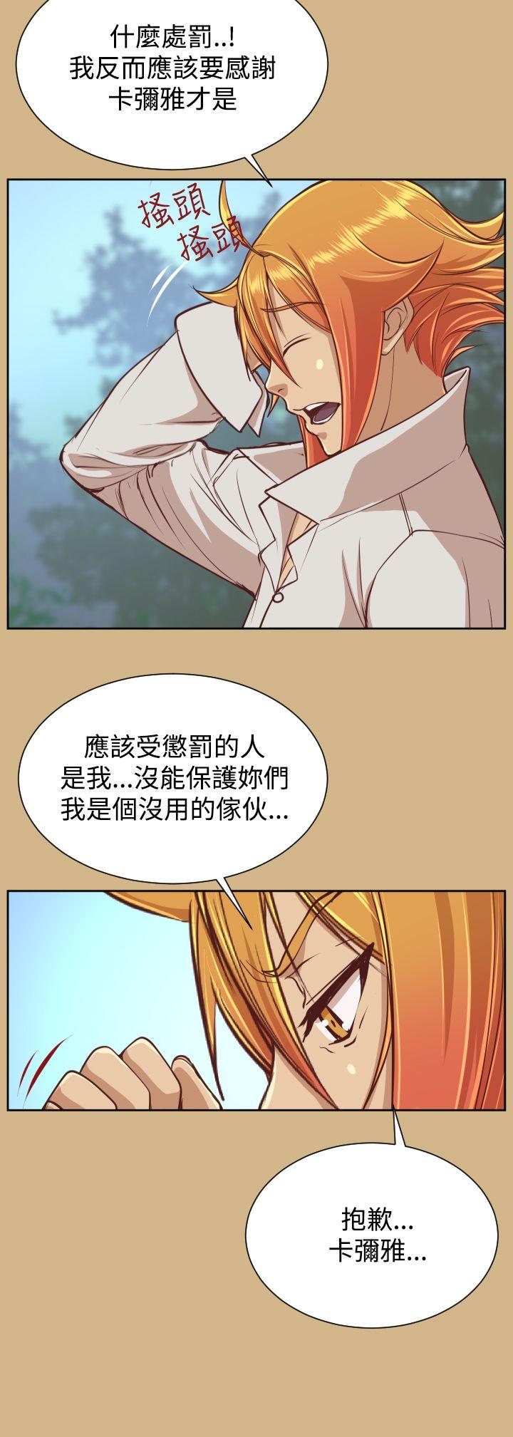 亚哈路 第36話 第9页