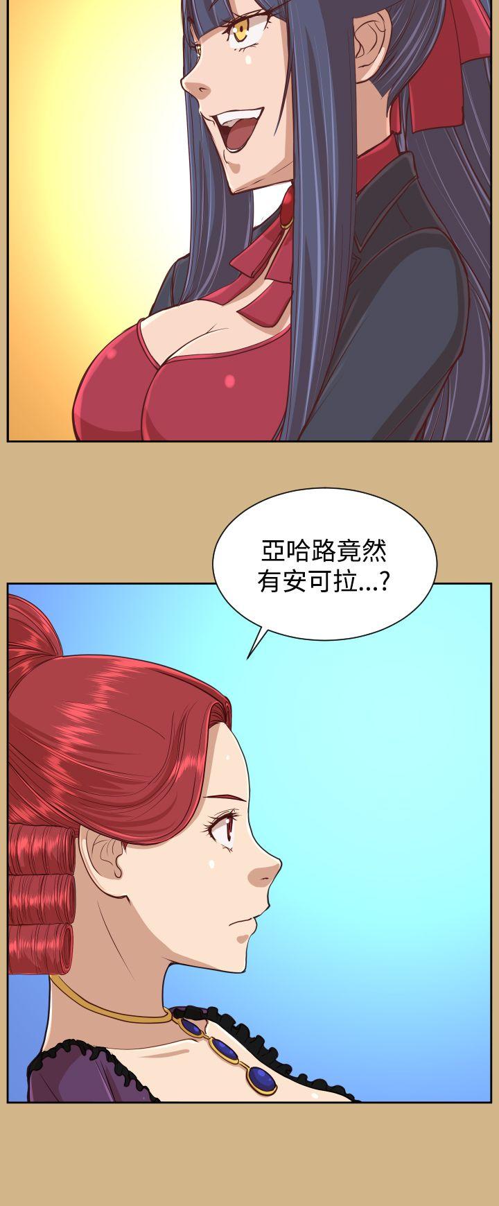 亚哈路 第38話 第2页