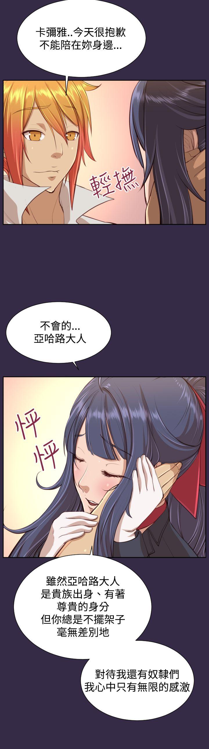 亚哈路 第38話 第25页