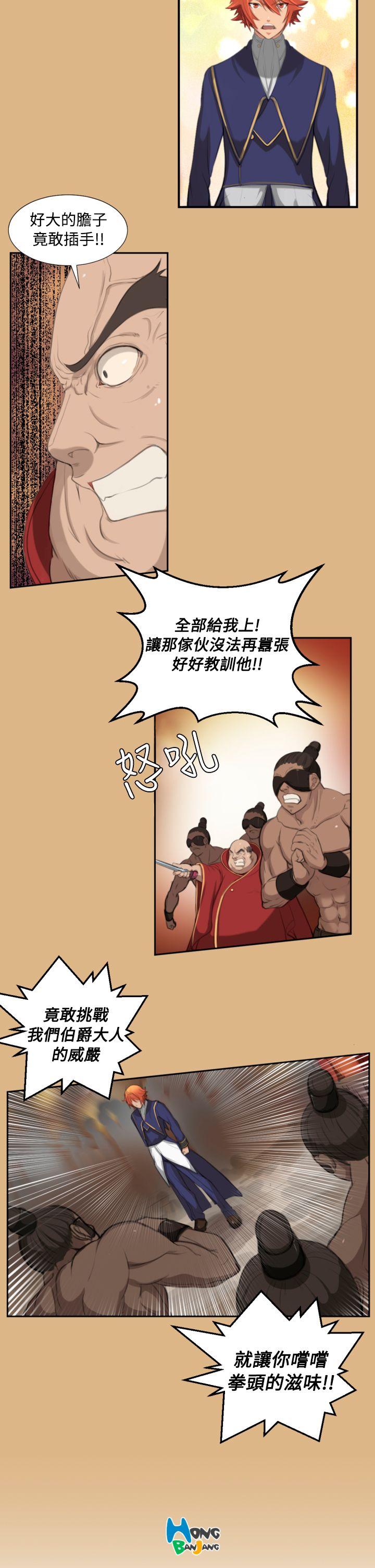 亚哈路 第3話 第13页
