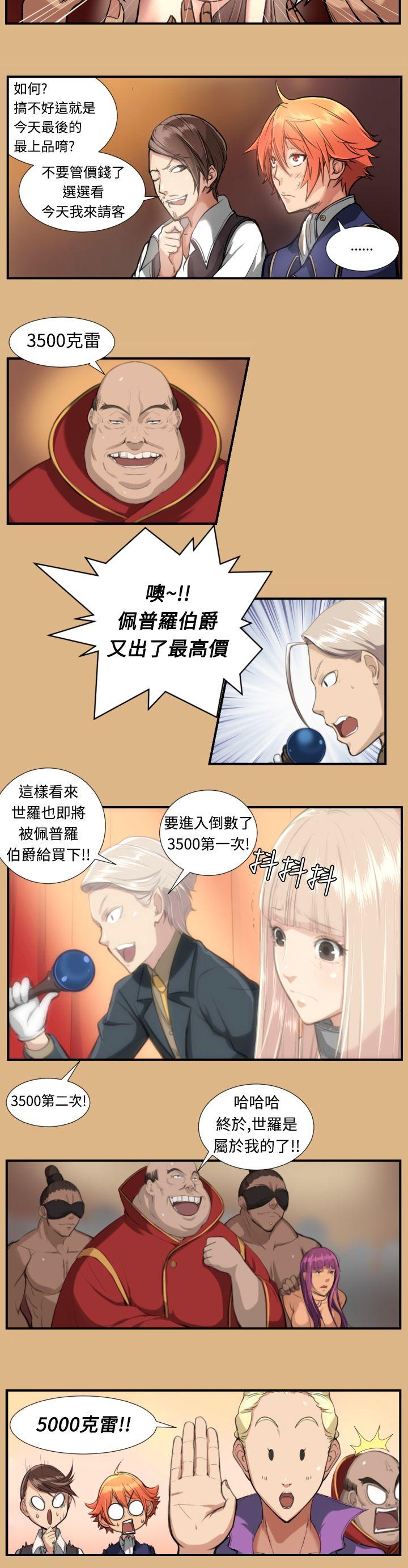 亚哈路 第3話 第7页