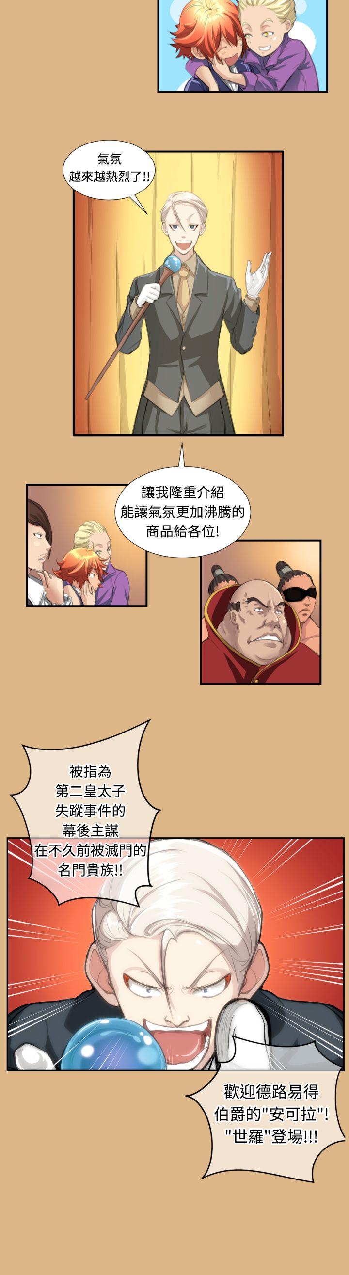 亚哈路 第3話 第5页