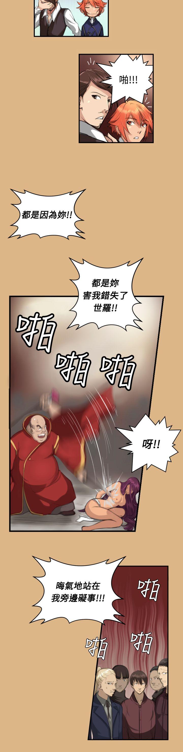 亚哈路 第3話 第9页