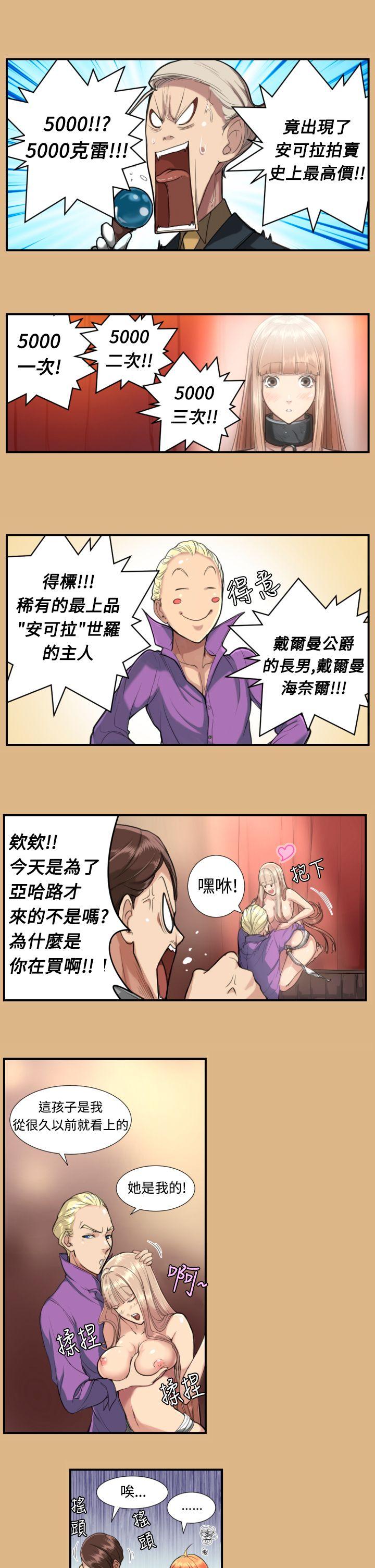 亚哈路 第3話 第8页
