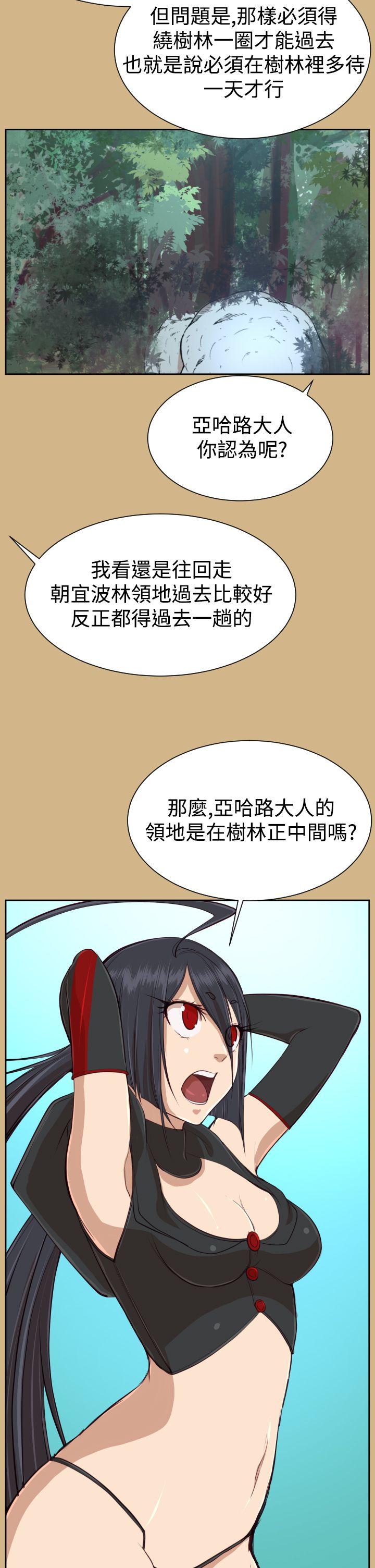 亚哈路 第31話 第30页
