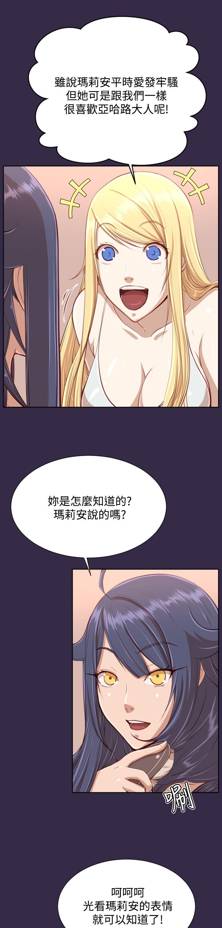 亚哈路 第33話 第15页