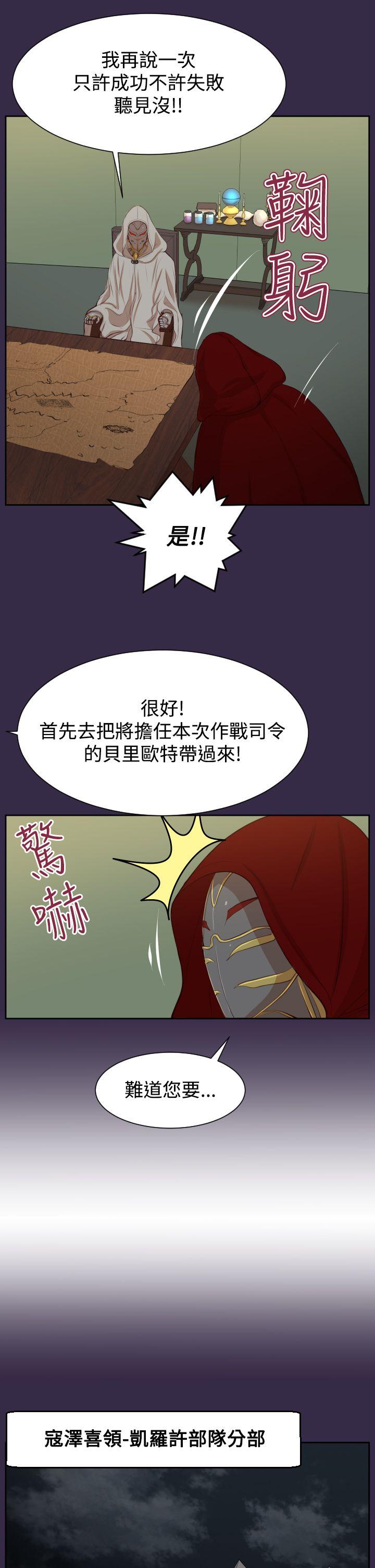 亚哈路 第39話 第21页