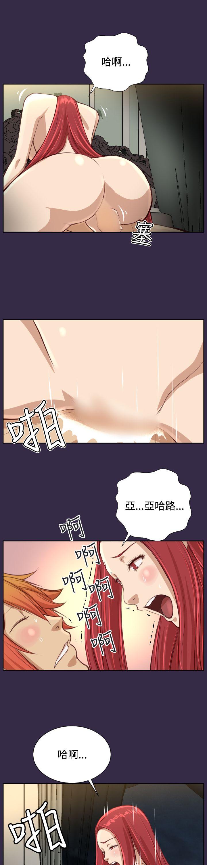 亚哈路 第39話 第31页