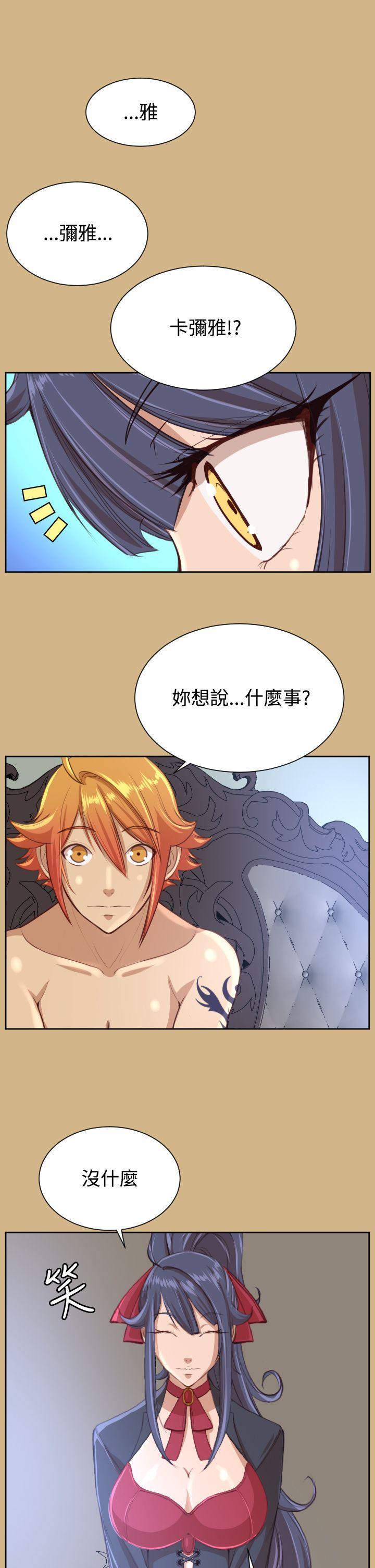 亚哈路 第40話 第11页