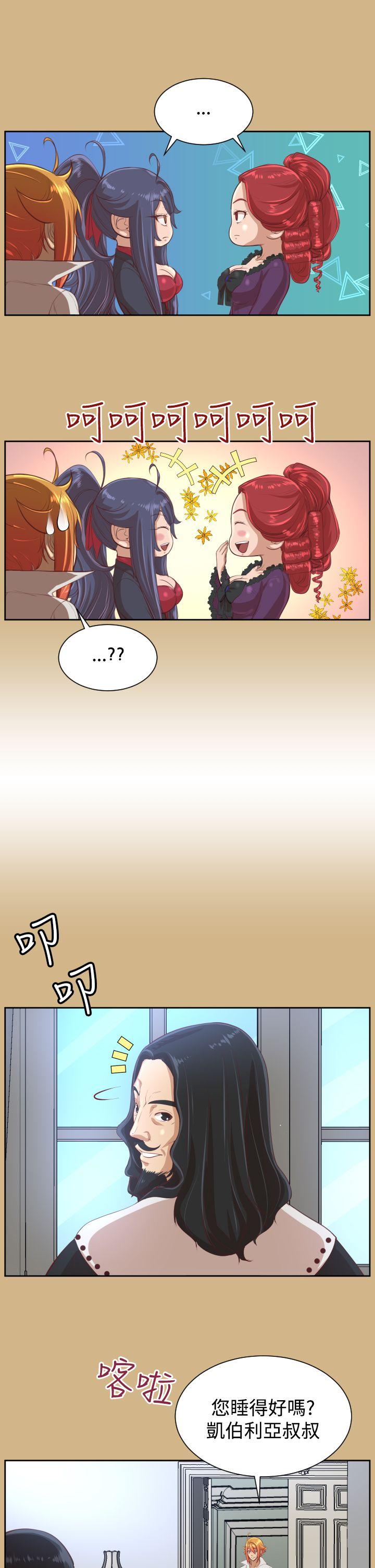 亚哈路 第40話 第15页