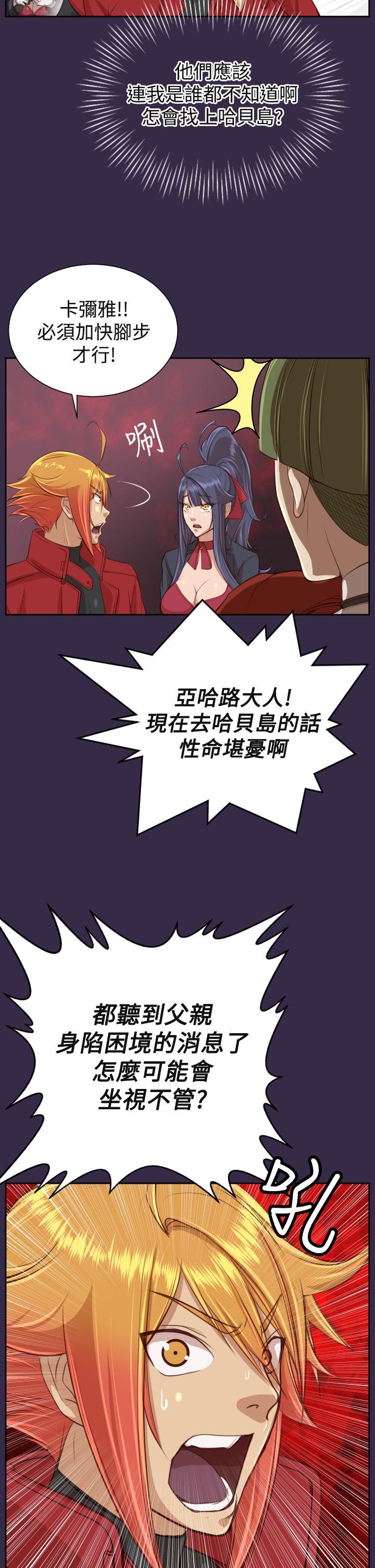亚哈路 第41話 第33页