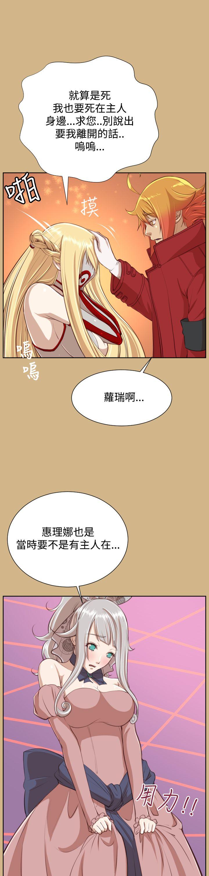 亚哈路 第43話 第7页