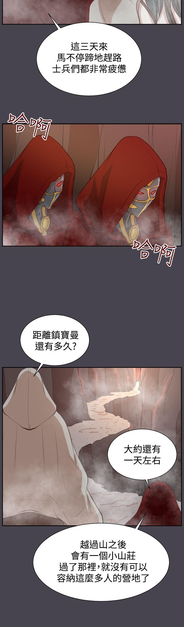 亚哈路 第43話 第38页