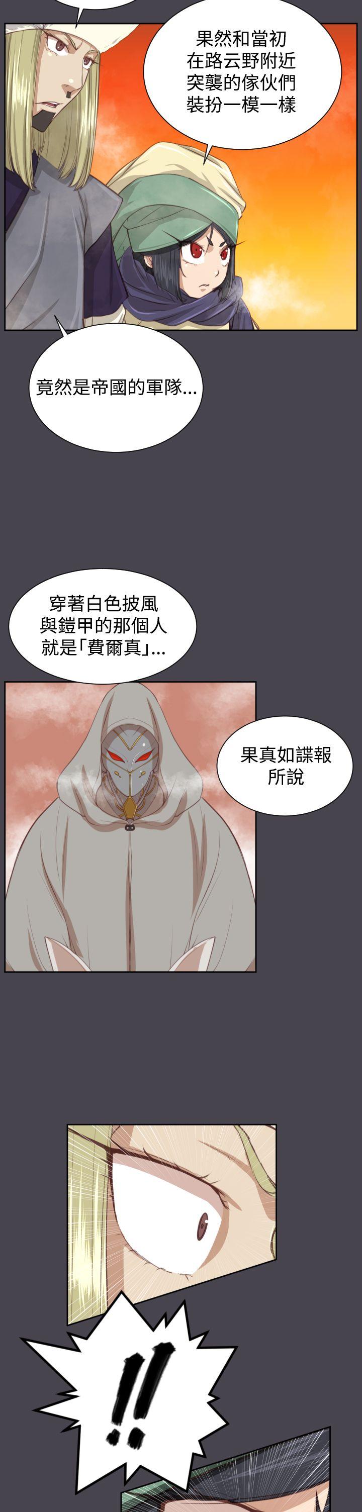 亚哈路 第44話 第14页