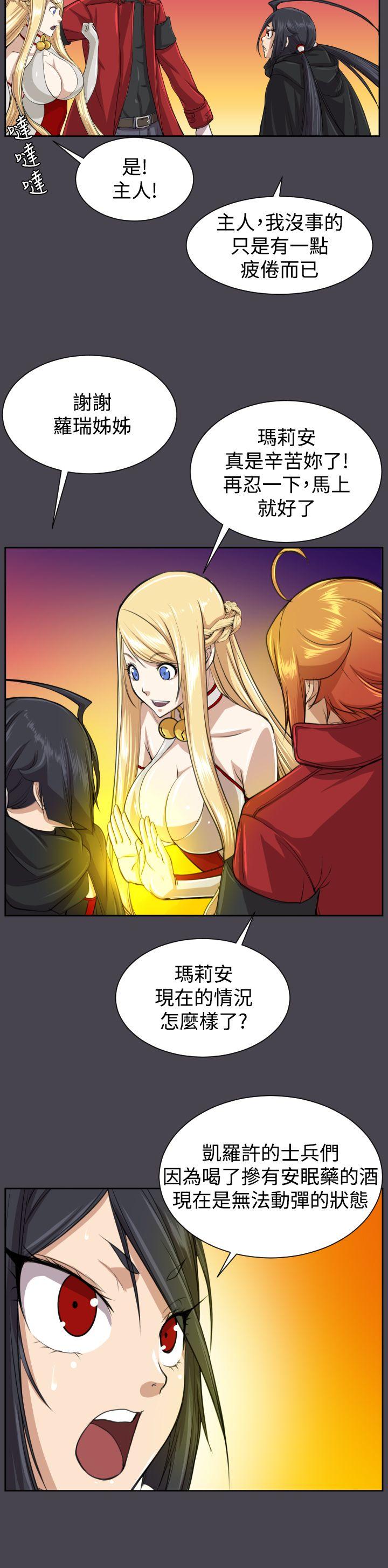 亚哈路 第46話 第19页