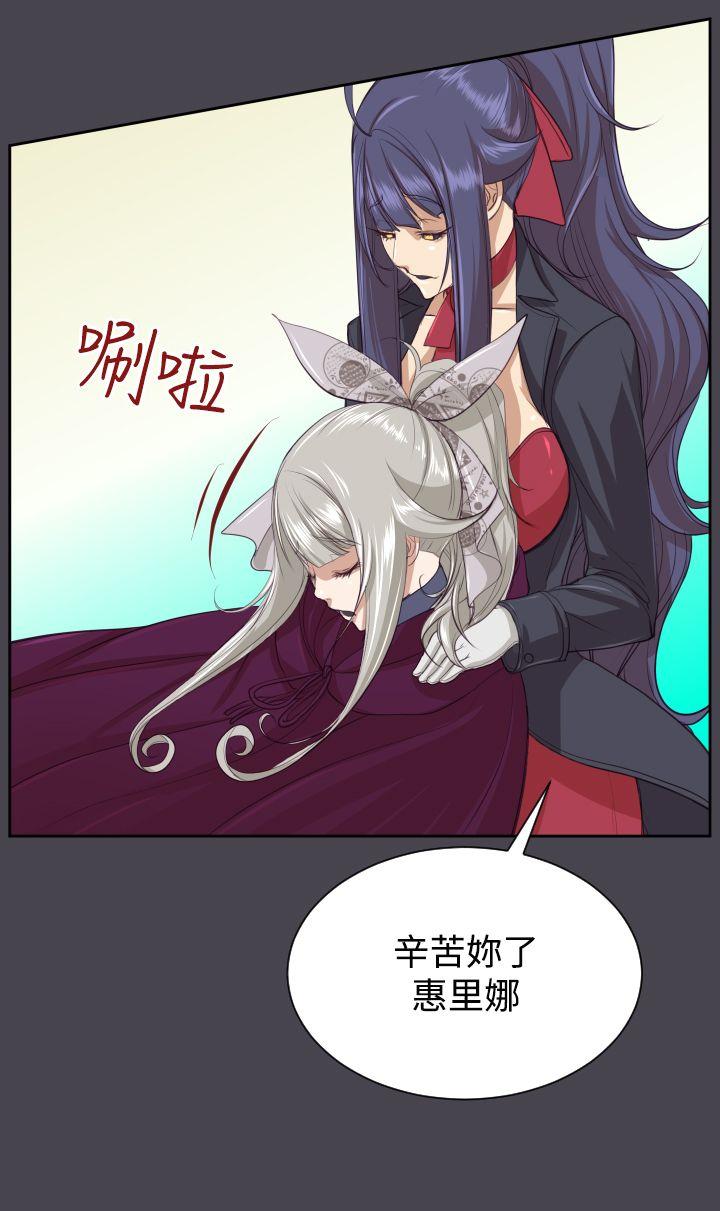 亚哈路 第46話 第29页