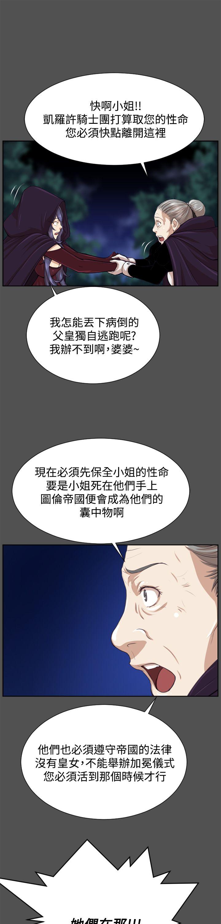 亚哈路 第47話 第21页