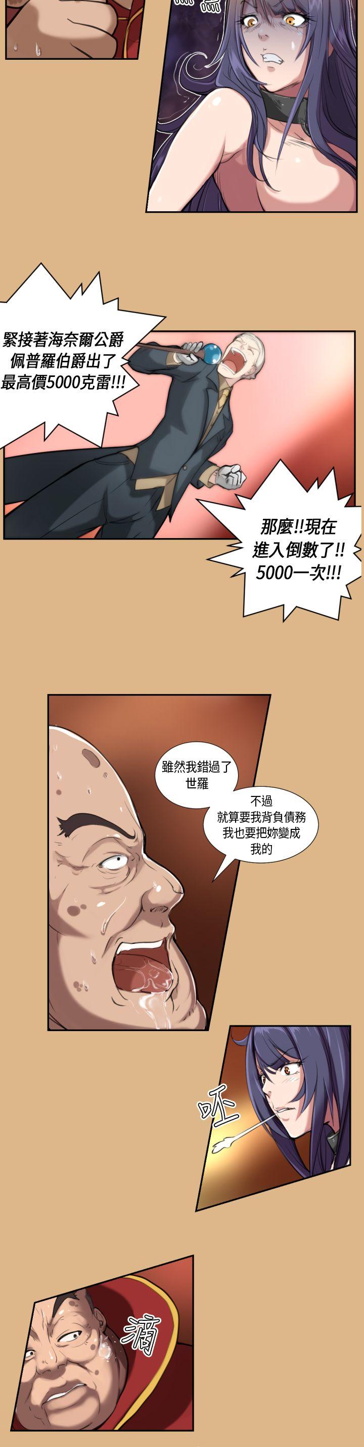 亚哈路 第4話 第4页