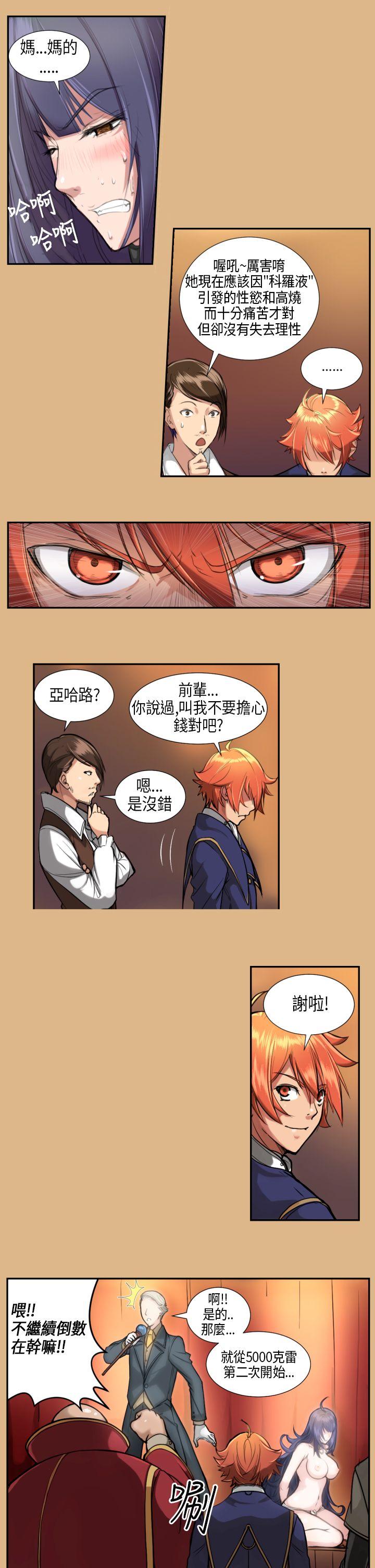 亚哈路 第4話 第7页