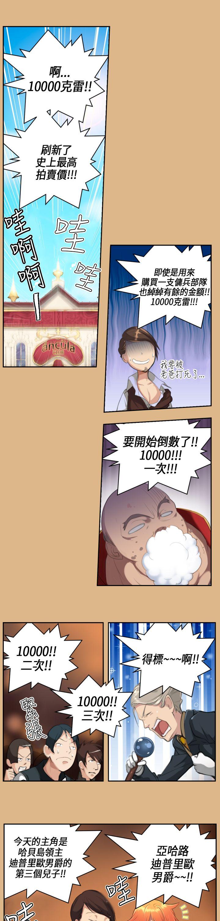 亚哈路 第4話 第10页