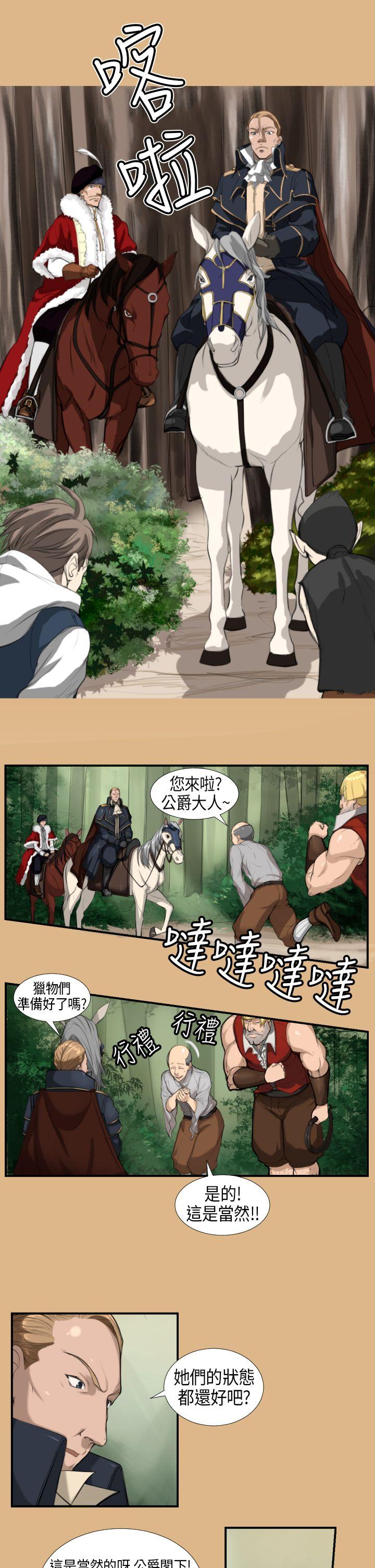 亚哈路 第4話 第13页