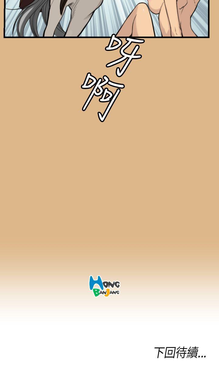 亚哈路 第4話 第16页