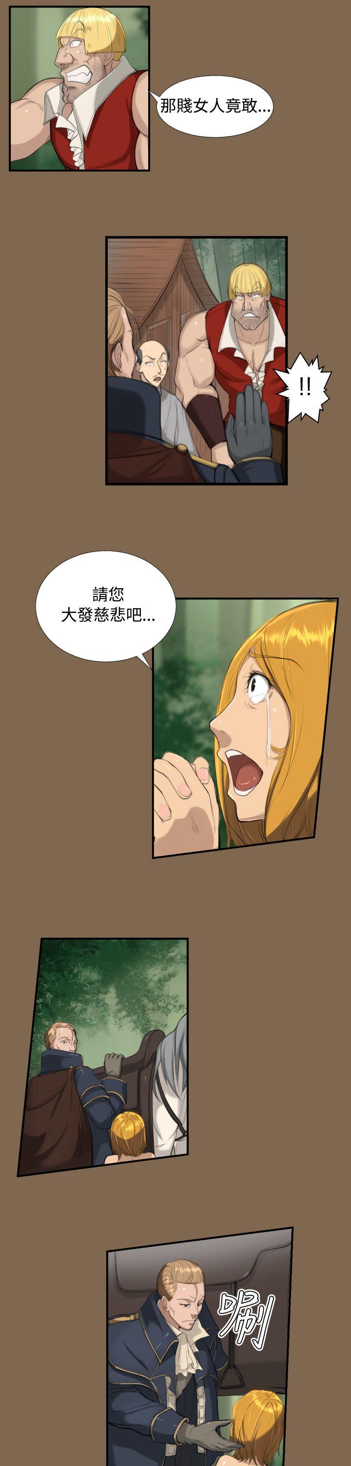 亚哈路 第5話 第4页