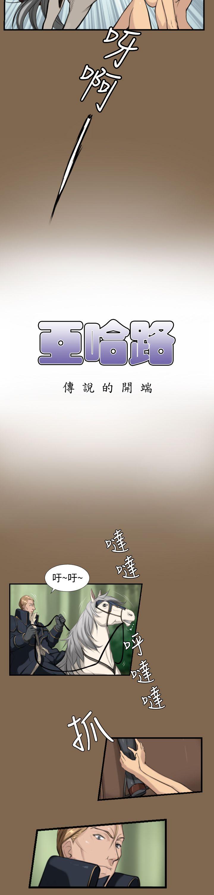 亚哈路 第5話 第2页