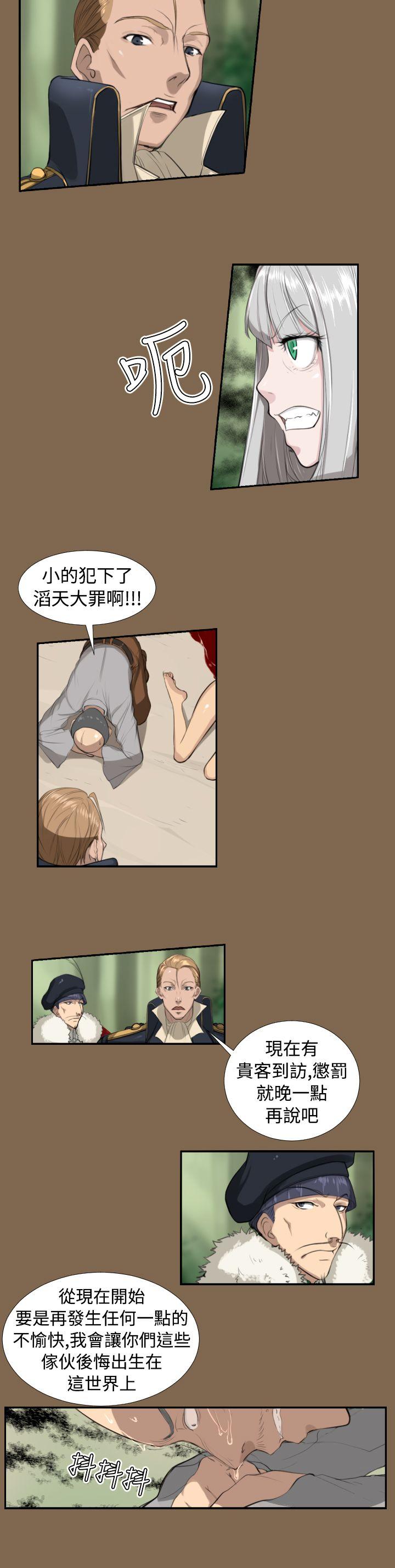 亚哈路 第5話 第7页