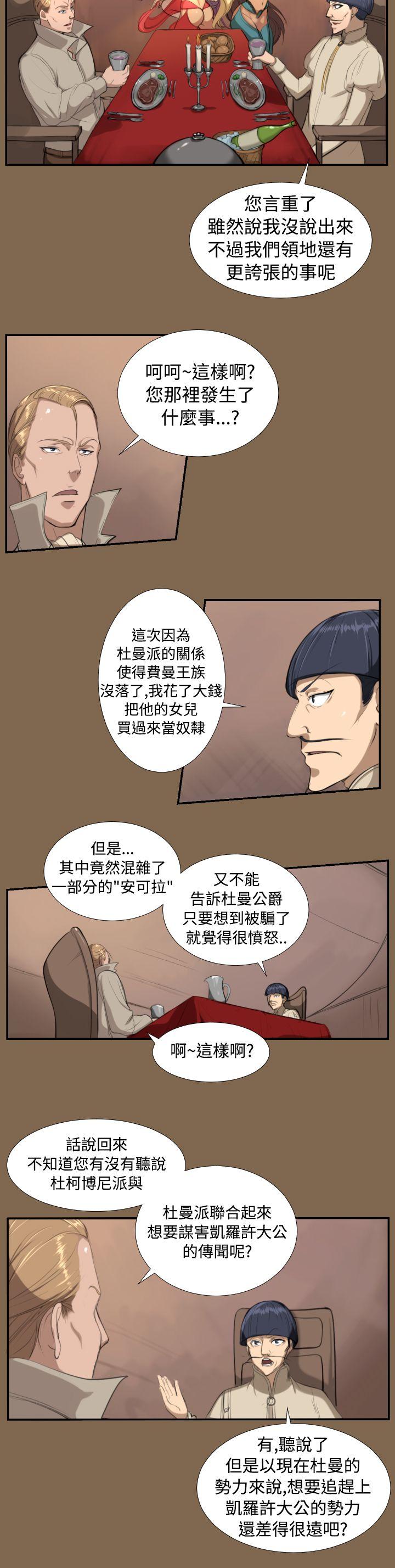 亚哈路 第5話 第9页