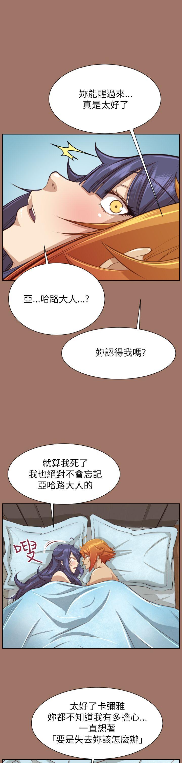 亚哈路 第49話 第3页