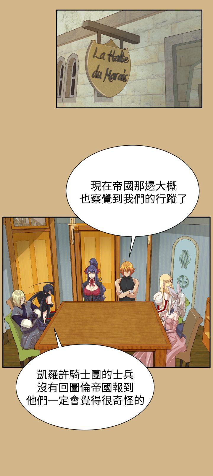 亚哈路 第2季 最終話 第19页