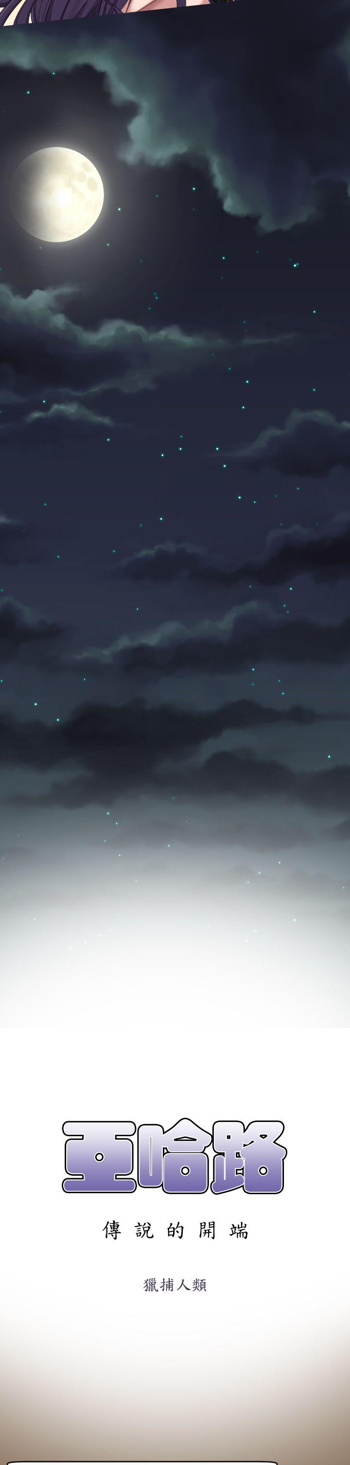 亚哈路 第6話 第5页