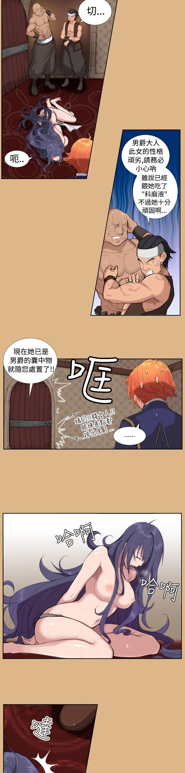 亚哈路 第6話 第2页