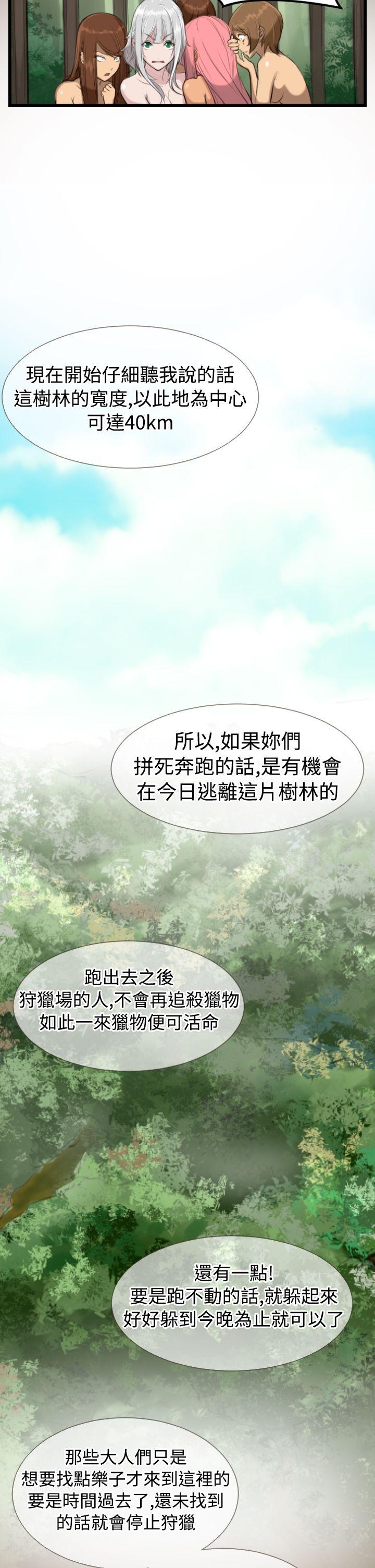 亚哈路 第6話 第8页