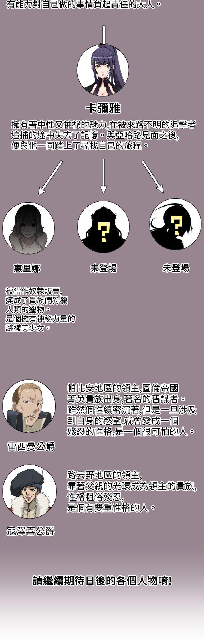 亚哈路 第7話 第16页