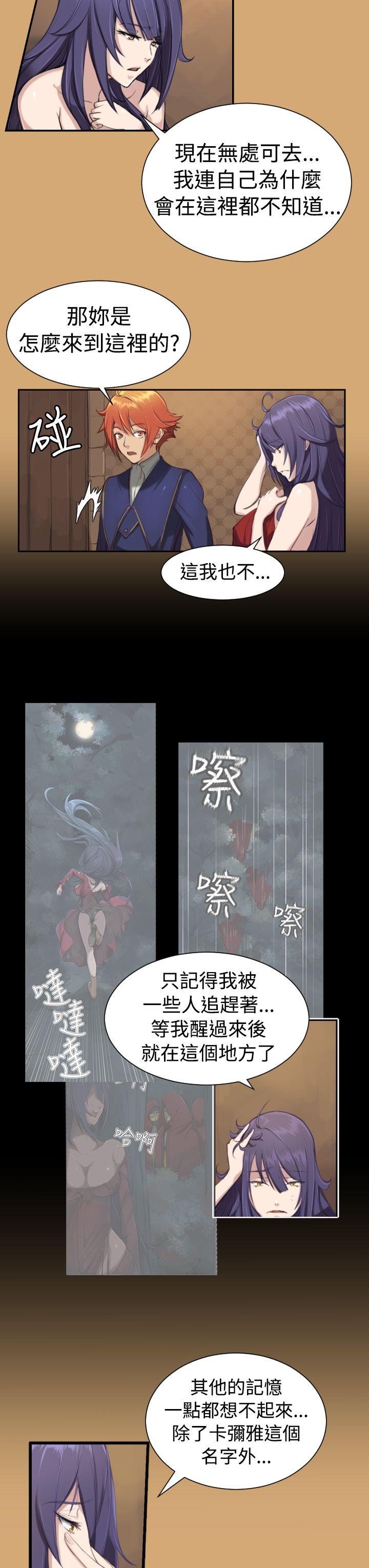 亚哈路 第8話 第3页