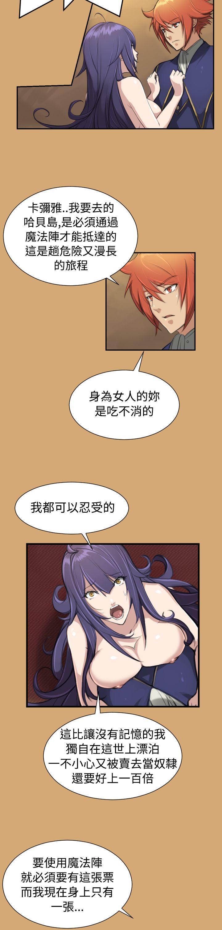 亚哈路 第8話 第6页