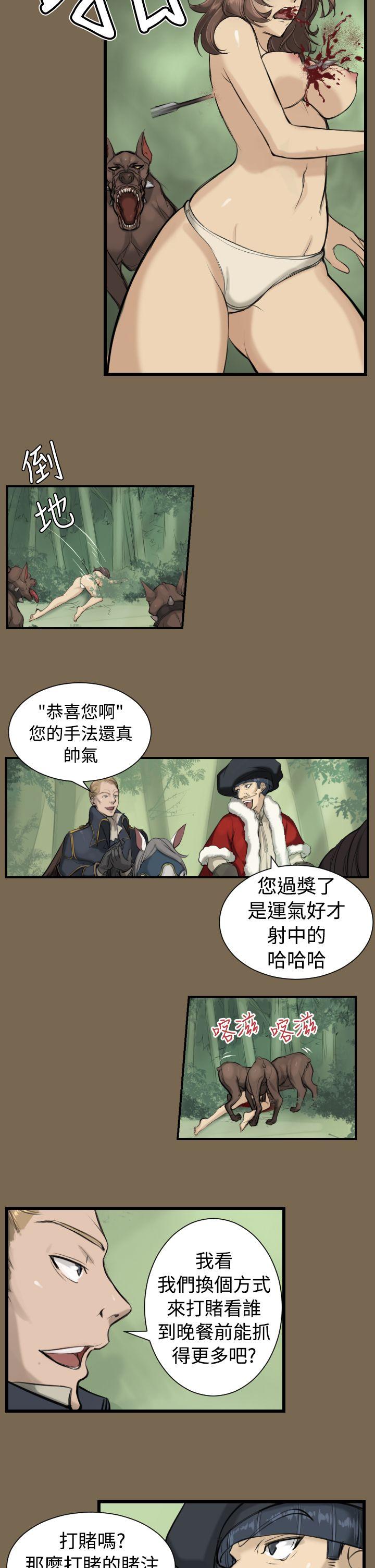亚哈路 第9話 第5页