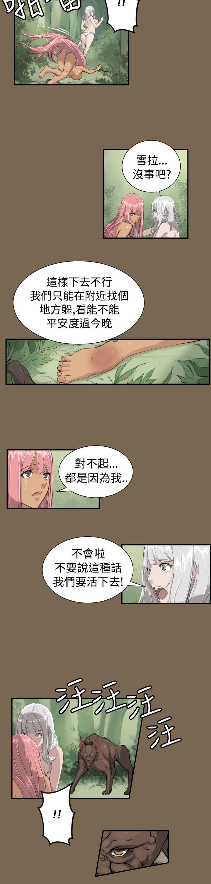 亚哈路 第9話 第12页
